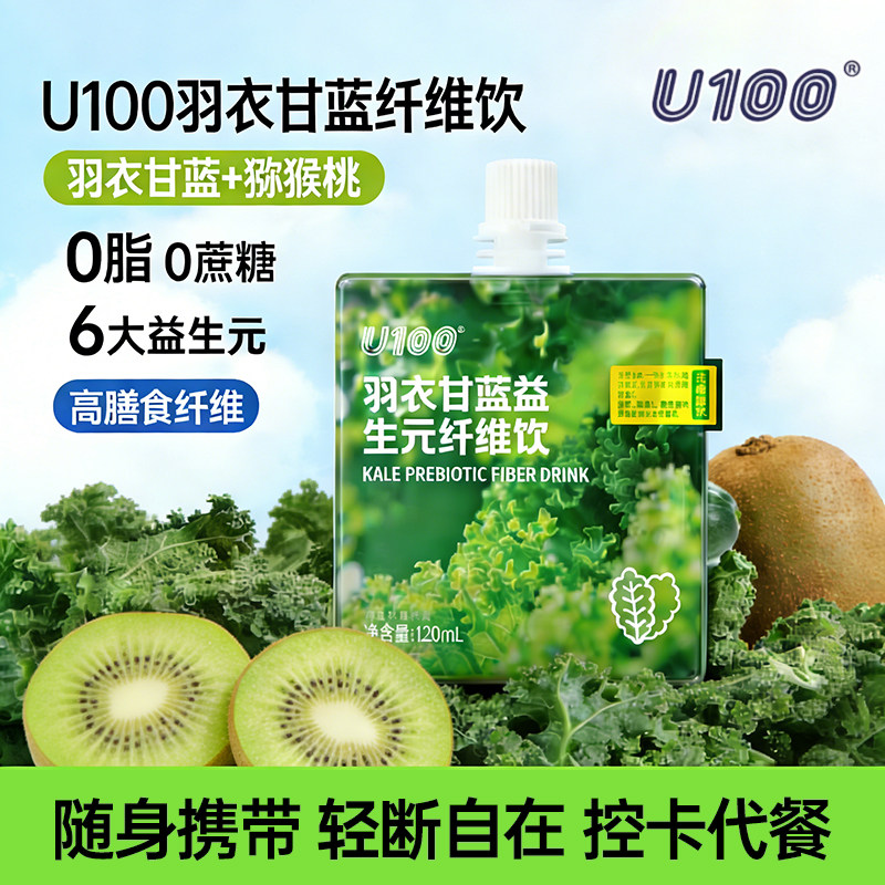 U100益生元羽衣甘蓝浓缩果蔬汁图片