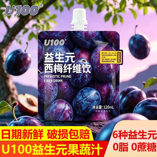 U100益生元西梅汁纤维饮品120ml