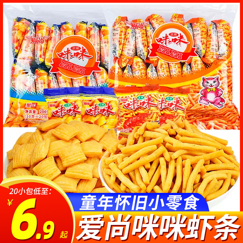 爱尚咪咪虾条网红爆款宿舍办公室吃货耐吃小零食推荐小吃休闲食品