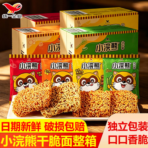 统一小浣熊干脆面儿童怀旧干吃面
