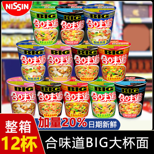 日清合味道杯面big大杯整箱