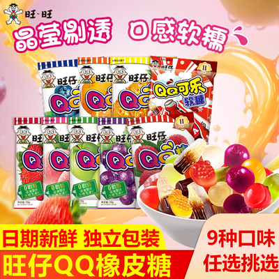 旺仔QQ糖果汁软糖旺旺大礼包