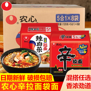 农心辛拉面韩式辣白菜方便面香菇牛肉面夜宵泡面懒人速食袋装整箱