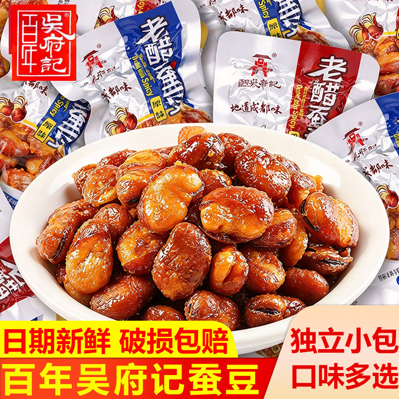 百年吴府记老醋蚕豆酥脆兰花豆糖醋香辣下酒菜成都零食露思同款