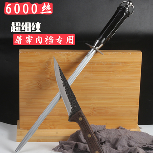 合金钢超细6000目磨刀棒磨刀棍磨刀石屠宰厂专用卖肉棒荡刀棍12寸