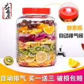 六宜居玻璃泡酒瓶带龙头密封罐葡萄酒瓶泡菜坛子酿酒玻璃瓶酵素桶