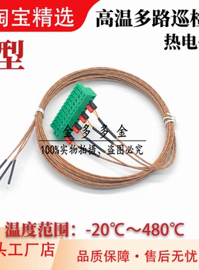 多路温度巡检仪KTP700温度记录仪K型热电偶温度探头线-20℃~480℃