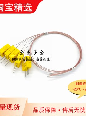 优质K型热电偶SMT/KIC回流焊测温线 TT-K-30-SLE K型炉温测试线