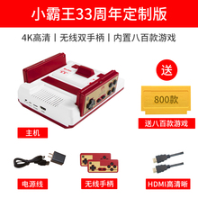 小霸王d101升级版家用4k高清红白机1