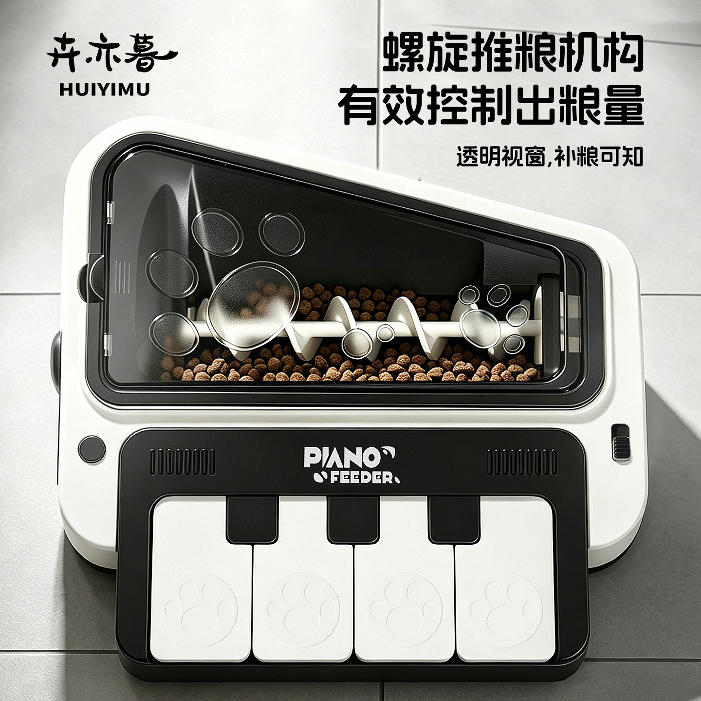 宠物钢琴喂食器猫咪狗狗