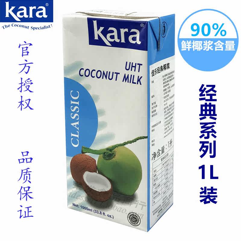 印尼进口椰汁佳乐椰浆kara椰浆佳乐经典椰浆高浓度椰奶佳乐椰浆1l|msdalam kategori kopi/oatmeal/Dibancuh ke dalam teh, minuman, minuman lain - dari Buy2taobao.com untuk memberikan perkhidmatan ejen Taobao profesional membeli