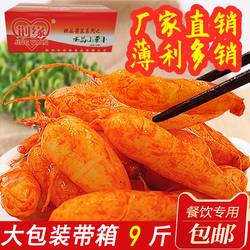 荆缘水晶兰溪小萝卜头9斤整箱装红油山椒泡椒酸甜脆小罗卜超市景