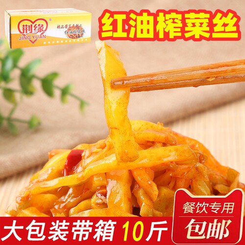 荆缘整箱装重庆特产红油榨菜丝