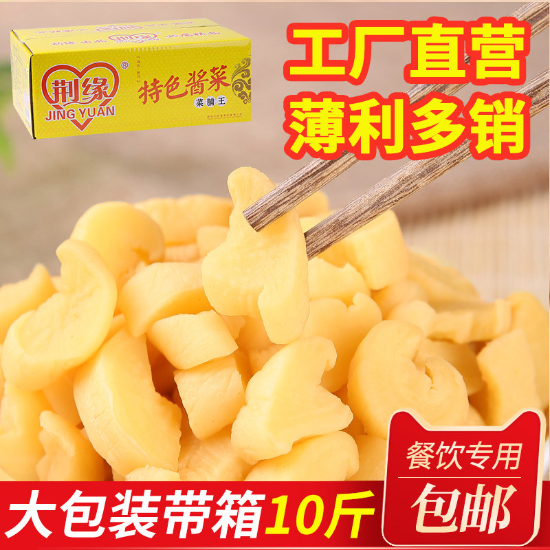 荆缘萝卜脯整箱十斤散装五香萝卜干菜脯王罗卜脯香甜脆咸菜萝卜段