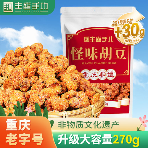 丰盛手功怪味胡豆重庆特产