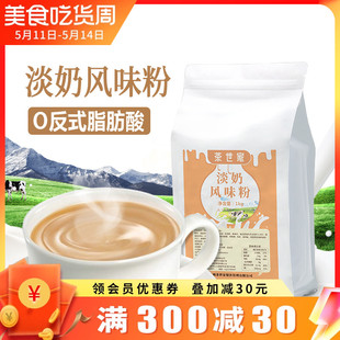 淡奶风味粉1KG速溶植脂末奶精奶茶粉浓香珍珠奶茶专用原材料商用