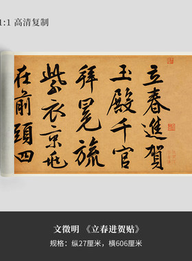 行书艺术毛笔临摹字帖