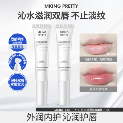 MKING PRETTY润唇精华啫喱唇部淡化唇纹保湿舒缓沁润唇膏干燥肌女