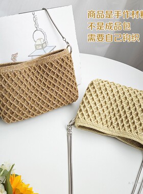 木子柯柯方糖格纹包钩针编织材料