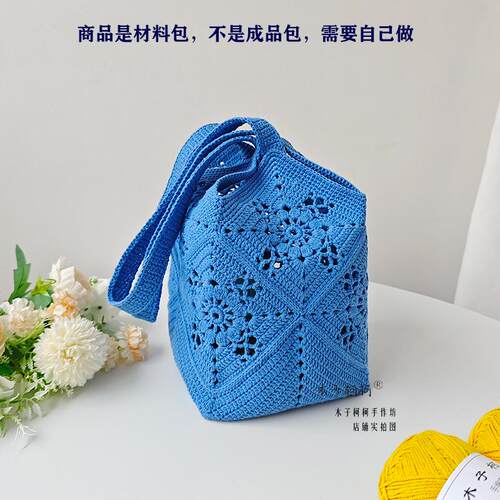 木子柯柯花影钩针包包编织材料包