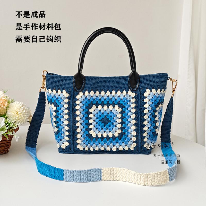 木子柯柯秋蓝钩针编织手作材料包