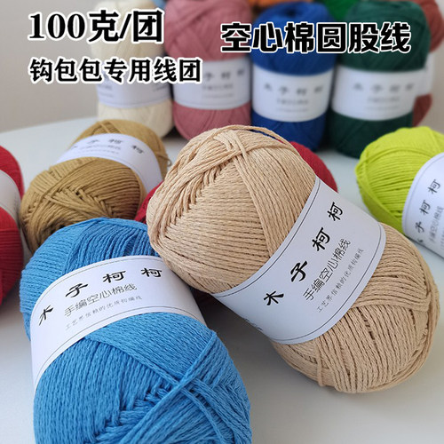 木子柯柯空心棉1号线钩包包专用
