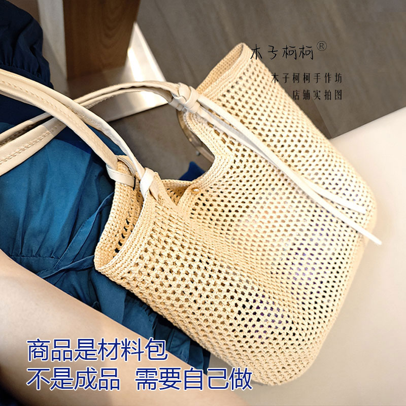 木子柯柯睛空钩针编织材料包手工
