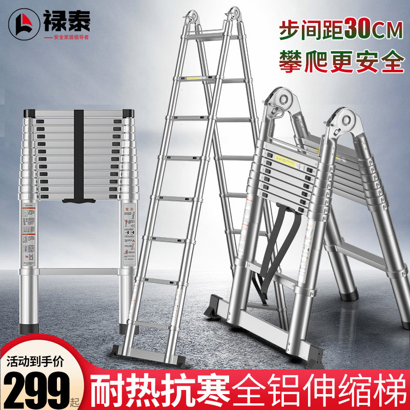 祿泰加厚全鋁合金梯子多功能升降工程便攜樓梯家用折疊伸縮人字梯在類目 居家日用, 家用五金工具, 家用梯中 - 來自Buy2taobao.com提供專業的淘寶代購服務