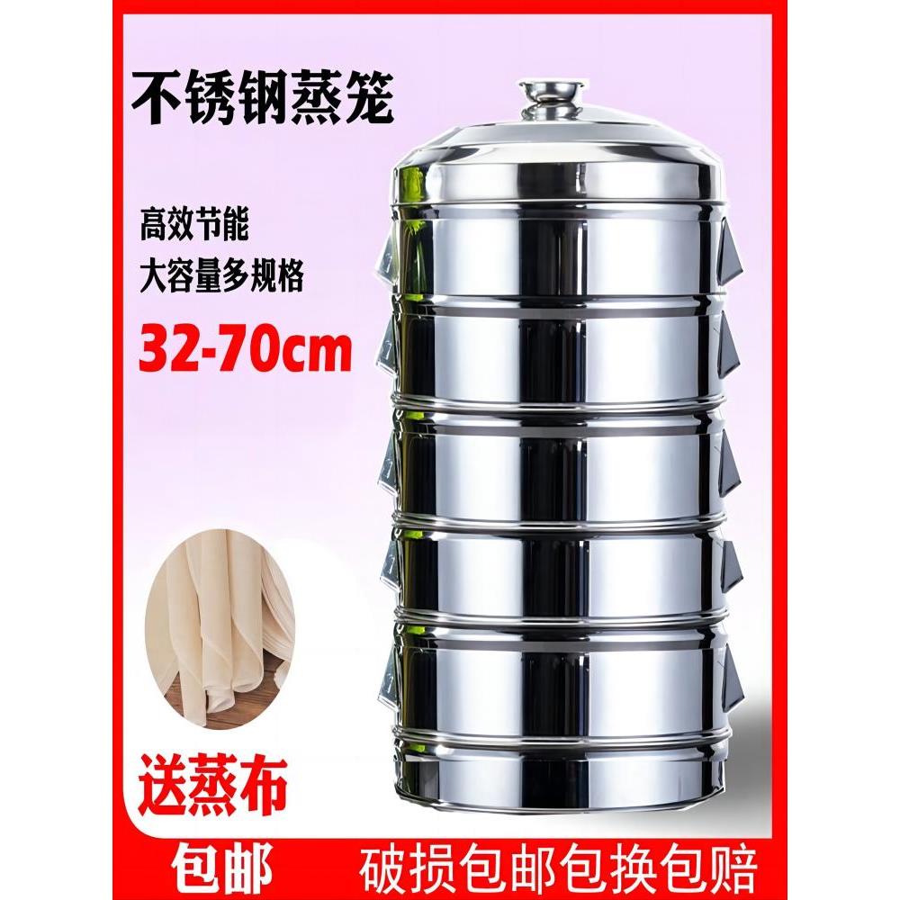 不锈钢蒸笼家用加厚加高笼屉蒸格大号蒸包子蒸馒头商用食品级多层