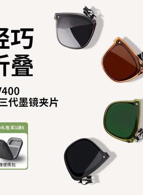 岩乐近视太阳眼镜夹片女款太阳眼镜新款折叠偏光男眼镜开 车抗UV