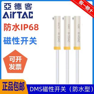 传感器DMSH DMSE 020 防水型磁性开关IP68 DMSG 亚德客DMS电子式