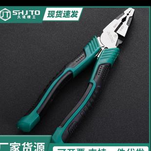 久通五金工具8寸钢丝钳手工钳子6寸平口钳电工剪线钳多功能老虎钳