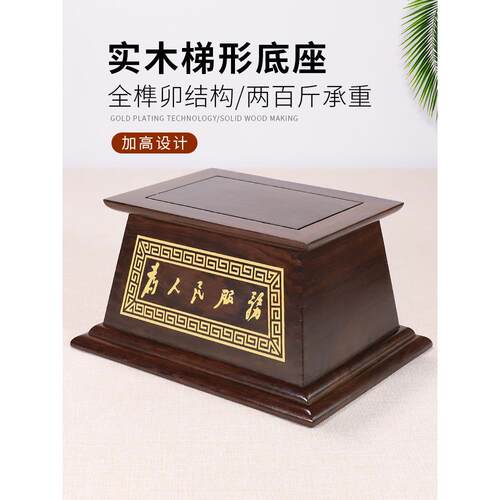 实木伟人像底座加高垫高雕塑摆件工艺品展示托架木质增高台
