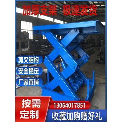 电动升降平台固定剪叉式液压升降机小型装卸货举升机家用简易货梯