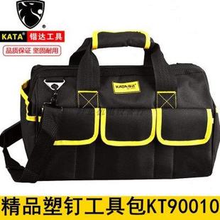 锴达工具包精品塑钉工具袋16寸手提收纳包大号KT90010中号KT90011