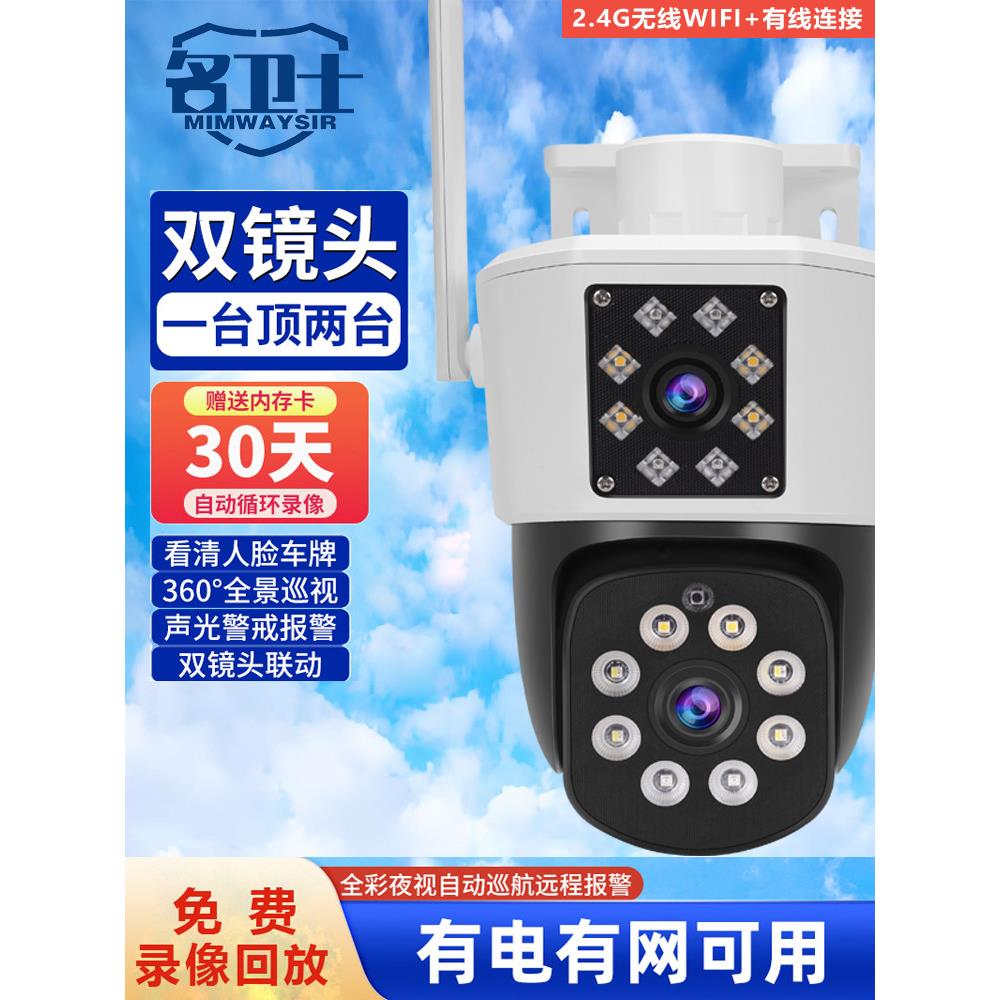 家用室外4g免流量太阳能三镜头监控360度手机远程户外摄像头防雨