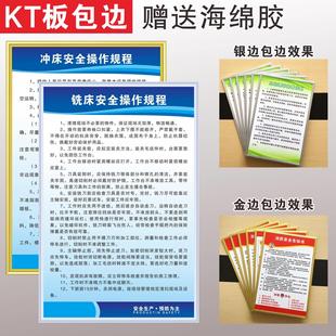 机械设备操作规程车床机床钻床空压机砂轮机电焊切割折弯机锯床安