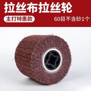 不锈钢专用拉丝轮羊毛轮砂布拉丝轮黑金刚除锈抛光纤维轮百洁布轮