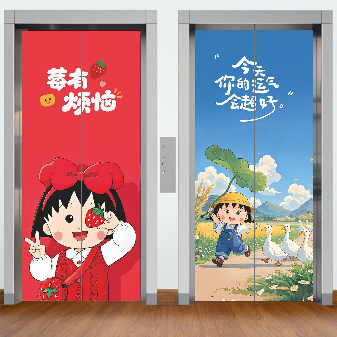 2026新款高颜值樱桃小丸子电梯门贴纸创意卡通整张自粘翻新贴画图片