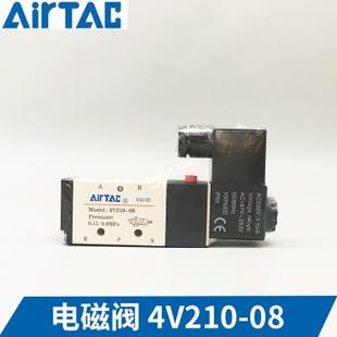 08电磁阀气阀220v二位五通换向阀24v线圈气动 AIRTAC亚德客4v210