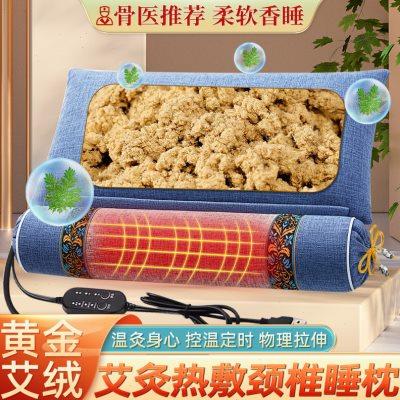 纯艾绒枕头加热艾草颈椎枕蕲艾艾灸助睡眠枕芯护颈枕养生中药枕头