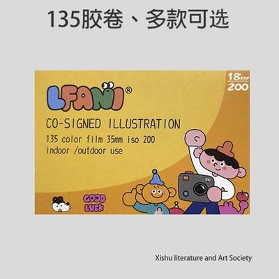 135富士柯达伊尔福马黑白电影卷金胶卷c200全能400彩色负片冲洗冲