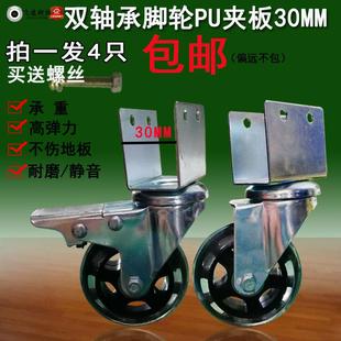 万向轮夹板30M婴儿床脚轮家具桌椅轮子3寸聚氨酯静音滑轮轱辘橱柜