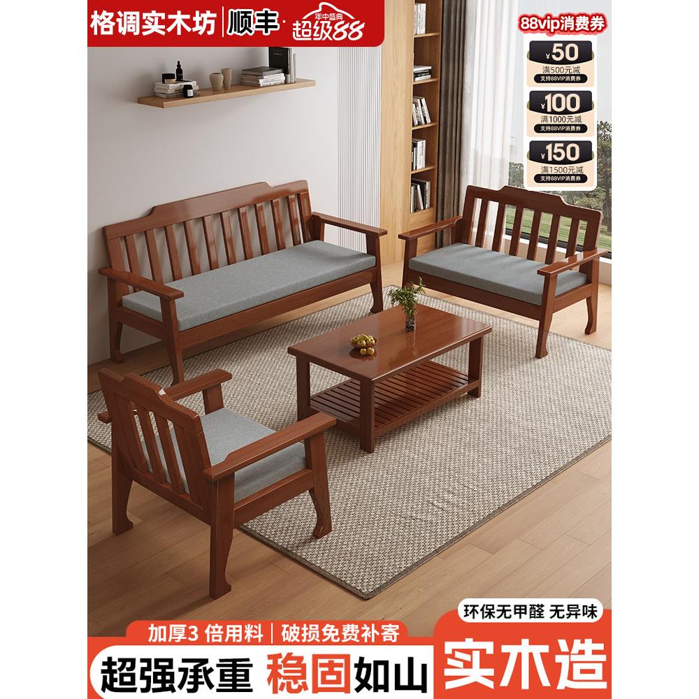实木沙发小户型简约现代客厅全实木经济型组合简易新中式沙发长椅