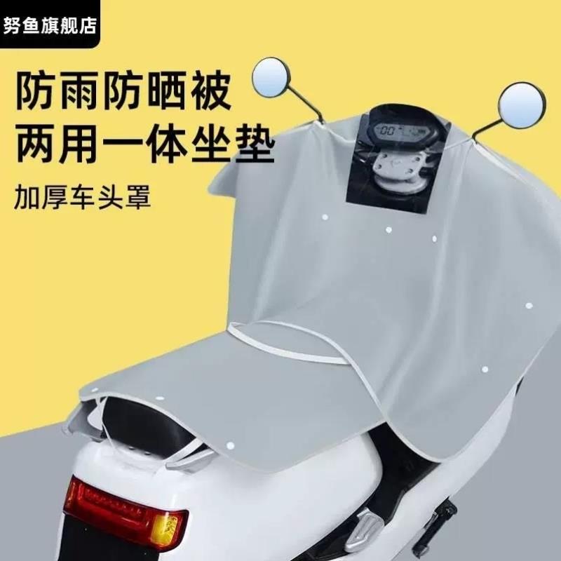 适用于小牛n1s电动车挡风被u2夏季配件大全u1/emqil/f400t/uqi/b2