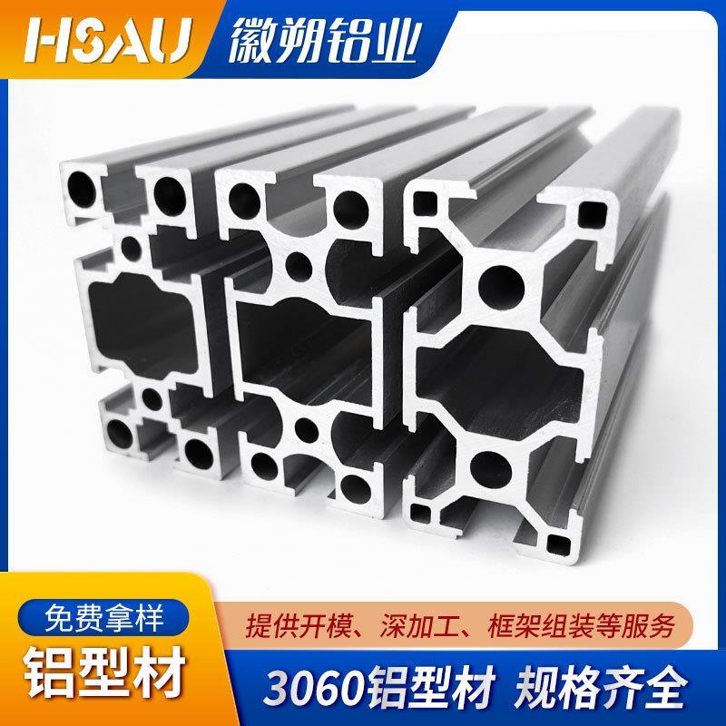 厂家供应3060铝型材 自动化流水线机架铝合金家具衣柜 3060铝型材