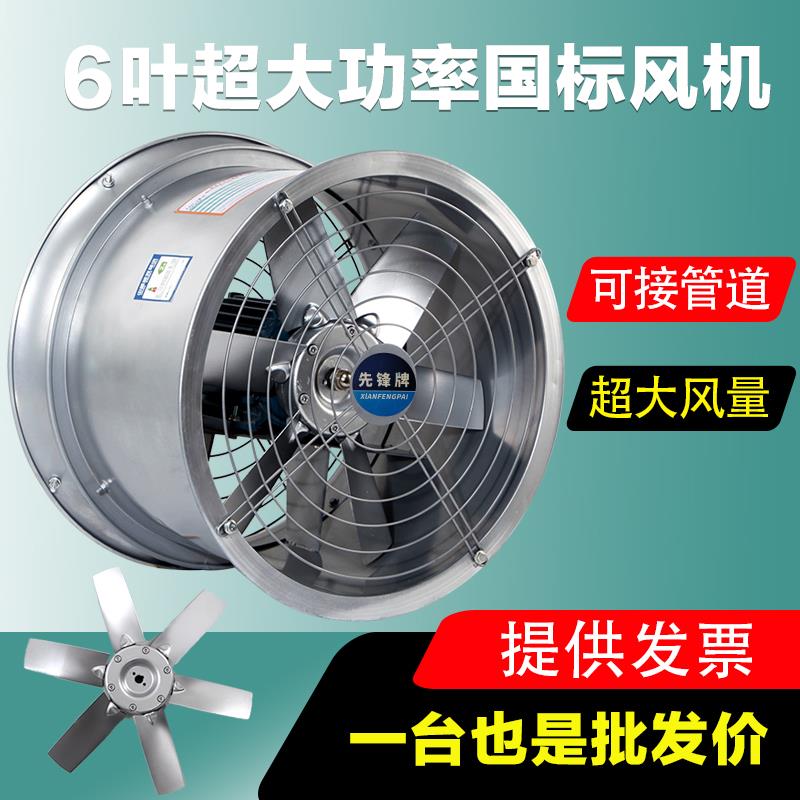 排气扇厨房家用排风机工业换气扇轴流抽风机管道大功率六叶高速机
