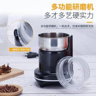 家用磨粉机五谷杂粮药材小型研磨器干磨豆机电动咖啡研磨机粉碎机