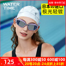 备男 watertime泳镜女镀膜高清防水防雾大框近视游泳眼镜泳帽套装