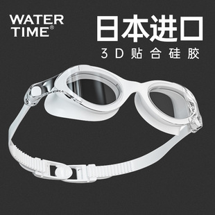 备 watertime泳镜高清防雾防水男女近视大框专业游泳眼镜泳帽套装